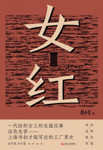 【電子書】女红