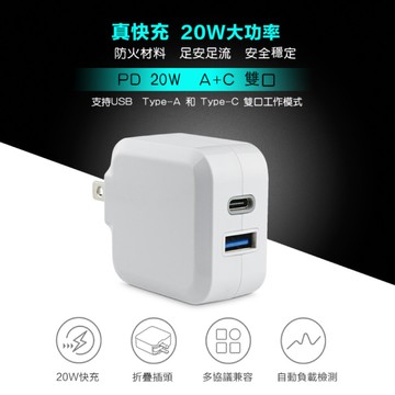 topcom 20w qc+pd雙孔快充折疊充電器 tc-kpd20w-ac