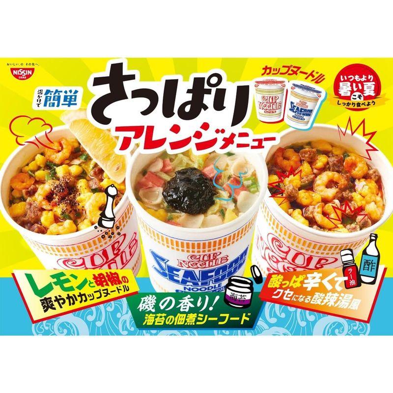 日清食品 カップヌードル レギュラー 78gx20個