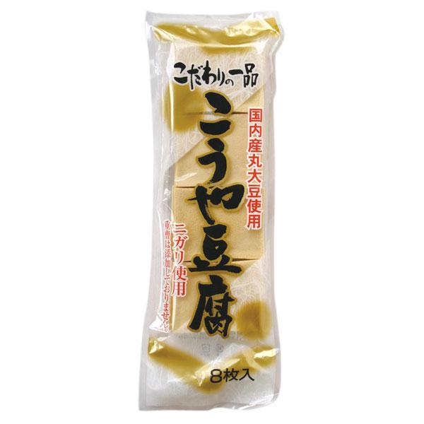 信濃雪  こうや豆腐 65g／8枚入