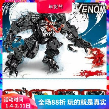 超級英雄76115毒液機甲巨大型男孩子拼裝中國積木兒童玩具禮物