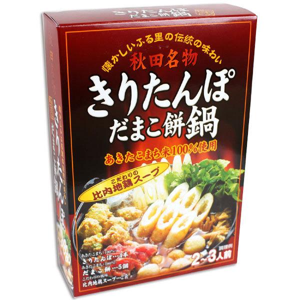 秋田名物 きりたんぽ だまこ餅鍋 比内地鶏スープ付［きりたんぽ4本・だまこ餅5個入］秋田 きりたんぽ お歳暮ギフト キリタンポ