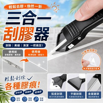 矽利康刮刀 送替換刮頭 除膠神器 美縫抹刀 刮膠器 鏟膠器 玻璃膠 抹平刮板 馬桶邊 門窗 墻角 修邊刮刀 矽利康刮除器