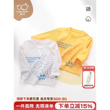 拉比官方旗艦童裝男童T恤春裝寶寶圓領長袖上衣小童百搭t恤打底衫