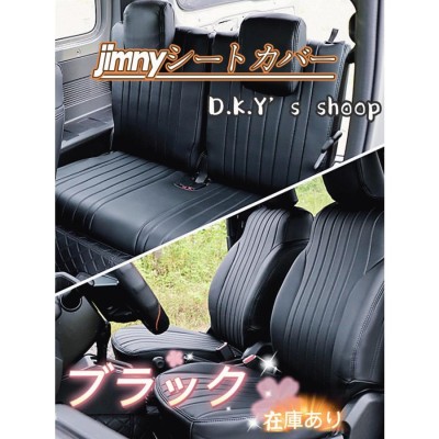 新到着 ジムニーシートカバーjimnyJB64#74全席セット ネックパット付き