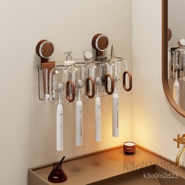 胡桃木色吸盤牙刷架 牙刷置物架 牙刷架 漱口杯 電動牙刷架 漱口杯架組 牙刷杯架 牙刷收納架 免打孔壁掛漱口杯電動牙具架