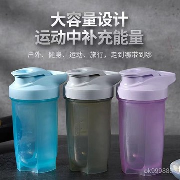 台灣出貨 搖搖杯 直飲杯 健身搖搖杯 運動水壺 攪拌杯 搖搖杯蛋白粉攪拌杯便攜杯手搖杯戶外健身房運動帶刻度水壺 X2OY