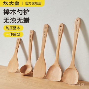 炊大皇原木櫸木鍋剷套裝耐高溫不粘鍋專用炒菜剷子煎剷湯勺飯剷