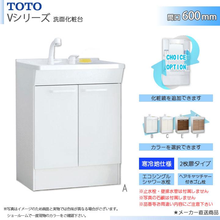 ☆[LMPB060B1GDG1G] TOTO 洗面台ミラーキャビネット単品 間口600 一面