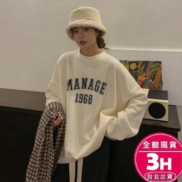 【梨卡】隔日到貨 女裝 T恤 大學T 衛衣 秋冬上衣 長袖上衣 寬鬆上衣 顯瘦上衣 秋天 BR1934【現貨24H】