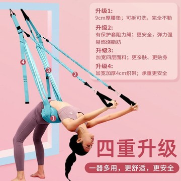 YOG-下腰訓練器家用空中瑜伽吊繩一字馬後彎倒立門上瑜伽拉筋伸展帶繩
