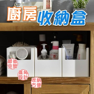 免運【現貨附發票】多功能收納盒 廚房收納盒 櫥櫃收納盒 辦公桌面整理盒 抽屜分隔儲物盒 疊加收納盒【00696】