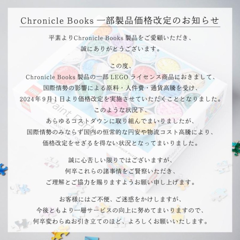 レゴ パズル 1000ピース ジグソーパズル おうち時間 おしゃれ かわいい インテリア | LINEブランドカタログ