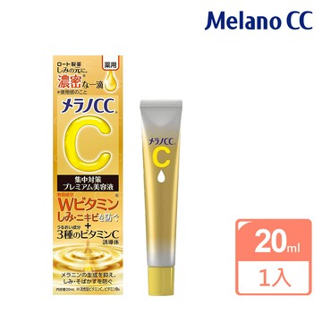 【Melano CC】高純度維他命C美白淡斑精華液20ml