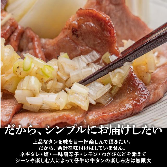 仔牛のタンスライス 400g 200g×2パック入 冷凍 食品 肉 牛肉 牛タン スライス