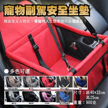 鼎鴻@寵物安全座椅 安全座墊 單座座墊 前座 後座 寵物防抓防髒車墊 可折疊收納箱寵物汽車座墊