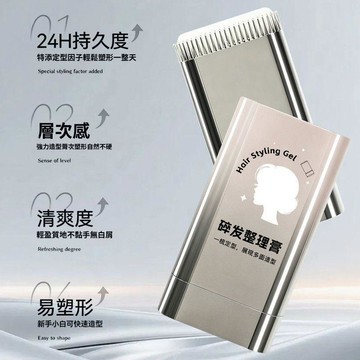 現貨隔日達｜定型梳 碎髮整理膏 頭髮毛躁防炸毛 固定劉海 碎髮神器 免洗定型 成人學生適用