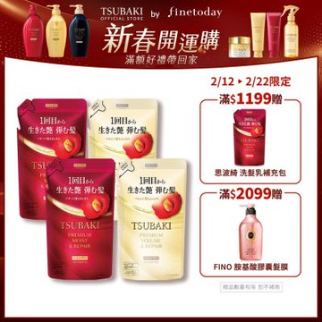 TSUBAKI 思波綺 瞬亮洗髮乳N補充包 300mL(潤澤、修護)-任選4入組