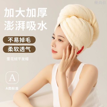 加厚干發帽超強吸水速干不掉毛超厚包頭巾美容院酒店用擦頭發毛巾