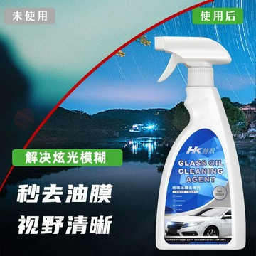 臺灣嚴選油膜清潔劑汽車前擋風去油膜清洗劑強力除重度油膜
