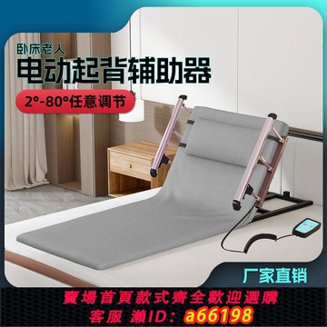 【台灣公司 可開發票】2024新款老人起床輔助器電動家用病人臥床久躺靠起背起身升降床墊