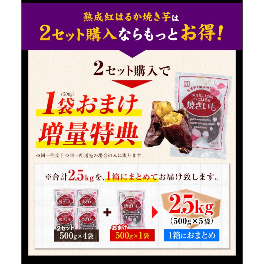 冷凍 さつまいも 焼き芋 紅はるか 九州 送料無料 サツマイモ 焼いも スイーツ お菓子 芋 1kg 500g×2袋 3-7営業以内発送予定(土日祝除)