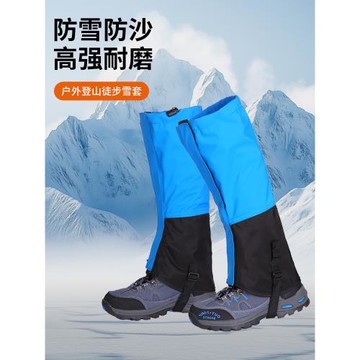 登雪山保暖鞋套徒步裝備雪地防沙防水雪套野外防蛇咬護腿防雨鞋套