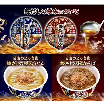【江戶物語】 Nissin 日清 咚兵衛 50週年限定 極鰹魚風味 碗麵 烏龍麵/蕎麥麵 泡麵 柴魚高湯 日本原裝進口