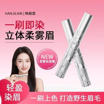 桃園出貨✨新品首發柔霧染眉膏淺色眉防水防汗持久不脫色自然立體粉棕定型女