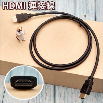 快速發貨 HDMI 連接線 雙HDMI 傳輸線 用料實在 1.4版 2.0版 支持FullHD 1080P 支援3D顯示