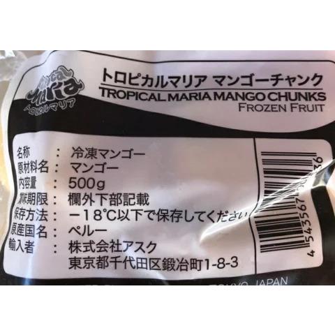 アスク トロピカルマリアマンゴーチャンク 500g