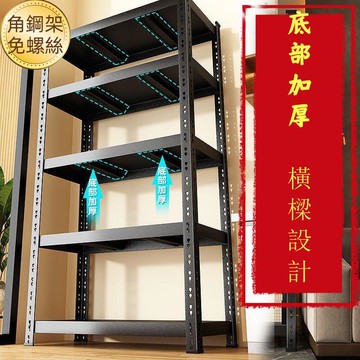 【可開發票】熱賣??貨架 倉儲貨架 家用角鋼儲物架 陽臺置物架 加厚儲物架 多層落地超市倉庫展示架 鐵架子