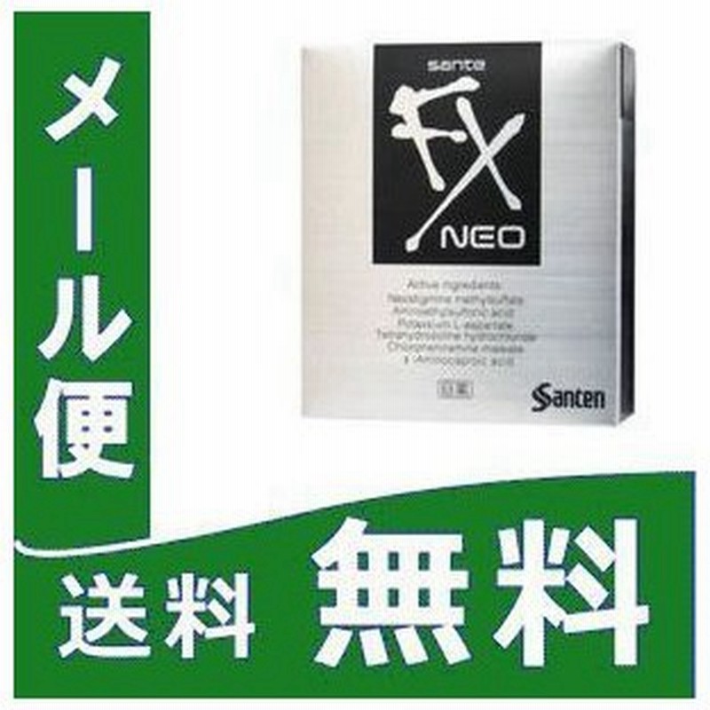 サンテfx ネオ 12ml 定形外郵便 第2類医薬品 Tk10 通販 Lineポイント最大0 5 Get Lineショッピング