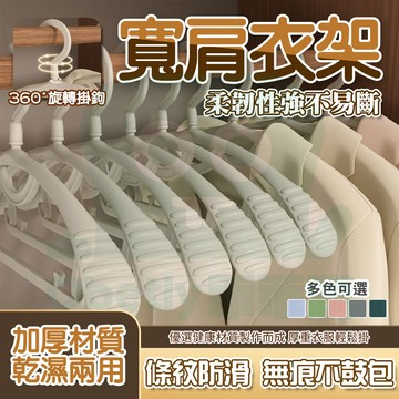 隔日🚚 防滑衣架 衣架 防滑曬衣架 曬衣架 馬卡龍衣架 洗衣架 止滑衣架 晾衣架吊衣架兒童衣架