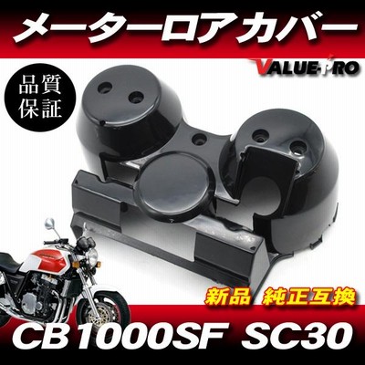 CB1000SF 純正メーターASSY CB1000SF 純正メーターASSY 【公式通販】