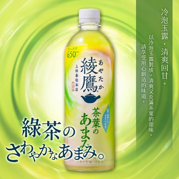 日本 清爽綾鷹綠茶 650ml 無糖綠茶 日本原裝 綾鷹清爽綠茶 飲料