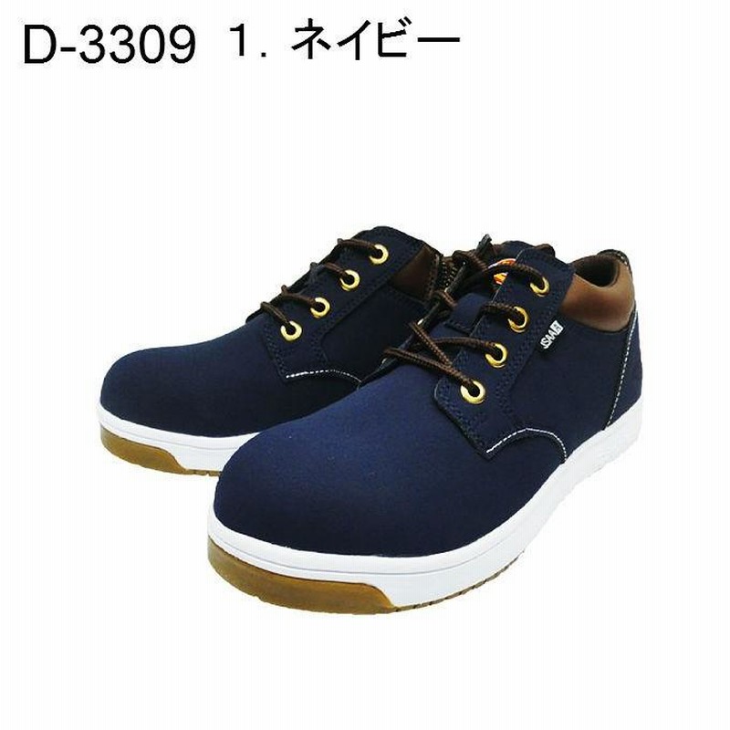 安全靴 ディッキーズ Dickies D-3309 セーフティーシューズ 安全