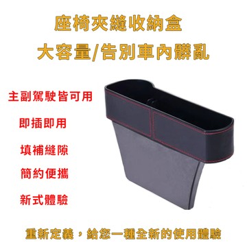 ✨免運✨汽車收納盒座椅夾縫車座縫隙儲物盒車載車內多功能中間雜物置物箱