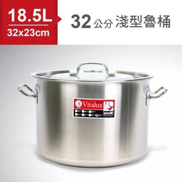 ZEBRA斑馬 304不鏽鋼淺型魯桶(32x23cm) 18.5L