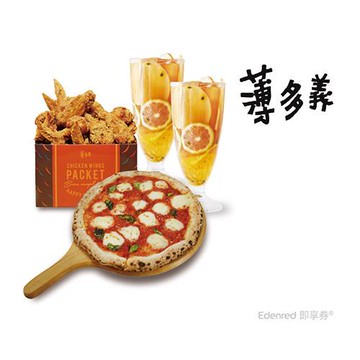 【薄多義 】 派對歡樂套餐好禮即享券