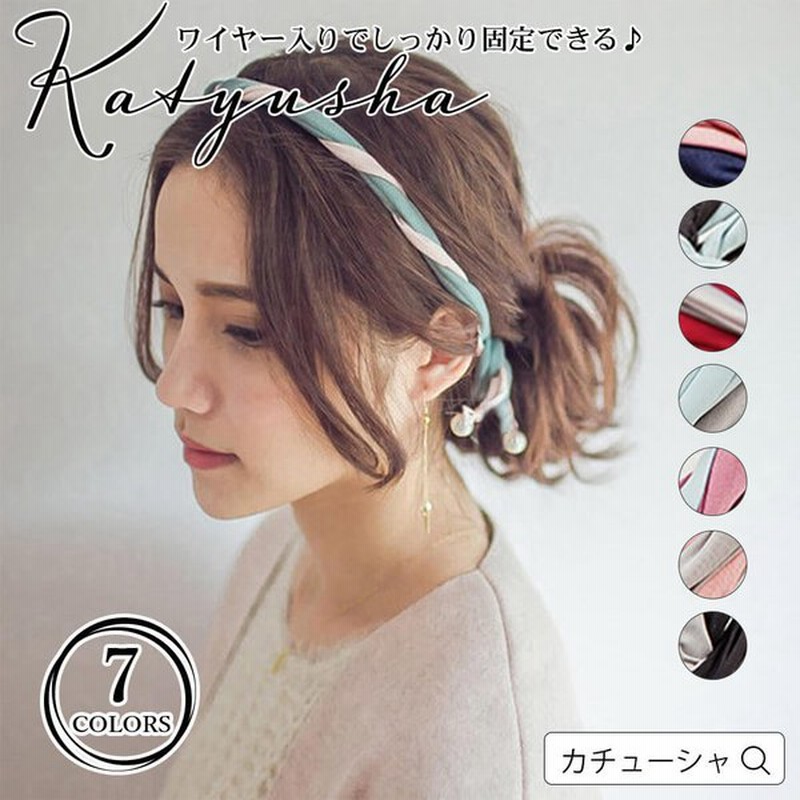 カチューシャ ヘアアクセサリー お揃い プレゼント ヘアバンド ヘッドバンド ワイヤー カチューム カチューシャ 大人 キュート ヘアアレ メール便y 通販 Lineポイント最大0 5 Get Lineショッピング