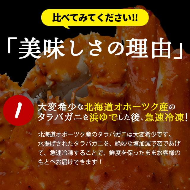 お歳暮 カニ ギフト 数量限定 送料無料 北海道産(オホーツク海)ちょっと訳有り タラバ蟹姿(堅蟹・3.9kg前後)   タラバガニ たらばがに タラバ 蟹 かに 訳あり