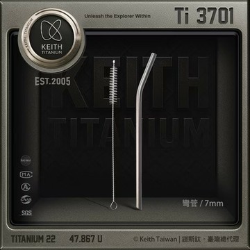 ├登山樂┤Keith 鎧斯鈦彎管鈦吸管 口徑7mm / Ti3701