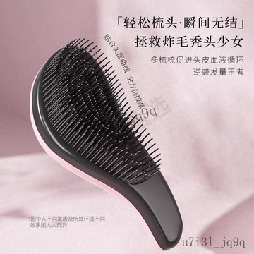 便攜梳子套裝✨王妃順發梳tt按摩梳子女士家用蓬鬆打結貴妃爆款抗靜電順發梳便攜