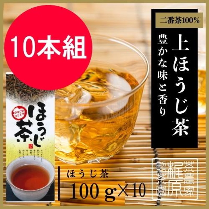 保証 焙じ茶（日本茶緑茶）100g