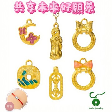 [快速出貨]【Kuder Jewelry】金銀上身富貴加分,共享未來好願景黃金項鍊任選1+1組合,任買一條送一錠銀手鍊一條