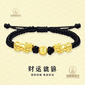 🙏🏻已開光過爐🙏🏻金貔貅手鍊 招財貔貅 【持久光澤】新品貔貅手鏈男女編織黑繩本命年轉運珠鍍金金錢珠節日
