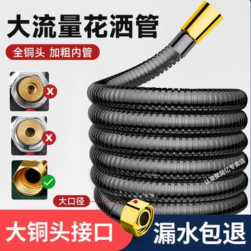 【全館免運】加粗大口徑大流量軟管 加密不鏽鋼花灑淋浴軟管 浴室熱水器通用防爆軟管