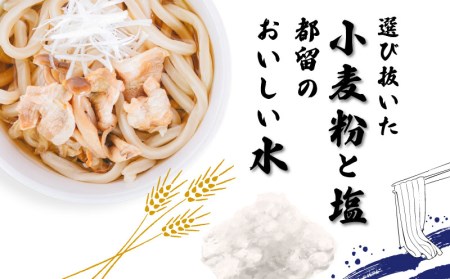 まほらのうどんセット