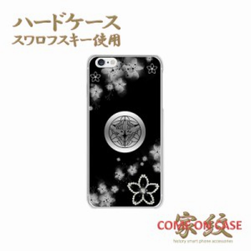 スマホケース 全機種対応 上杉謙信 竹に二羽飛び雀 桜吹雪デコに家紋 メール便送料無料 受注生産 通販 Lineポイント最大1 0 Get Lineショッピング